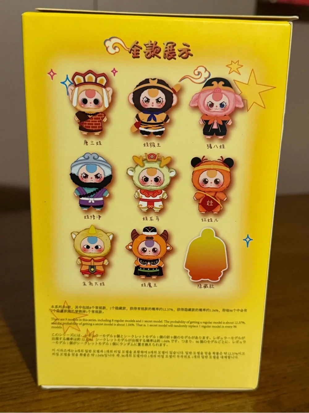 Cureplaneta‎ Baby Three Havoc in Heaven Plush Blind Pack DPL4300